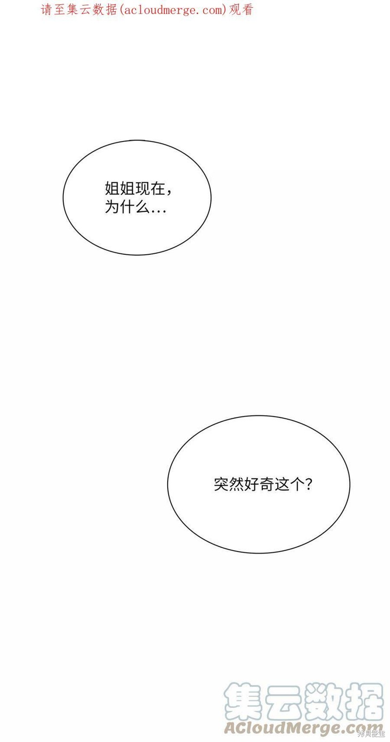 《时间的阶梯》漫画最新章节第85话免费下拉式在线观看章节第【1】张图片