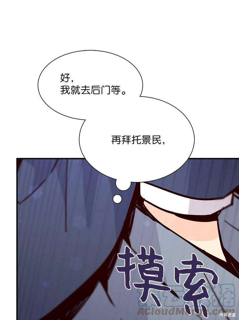 《时间的阶梯》漫画最新章节第87话免费下拉式在线观看章节第【78】张图片