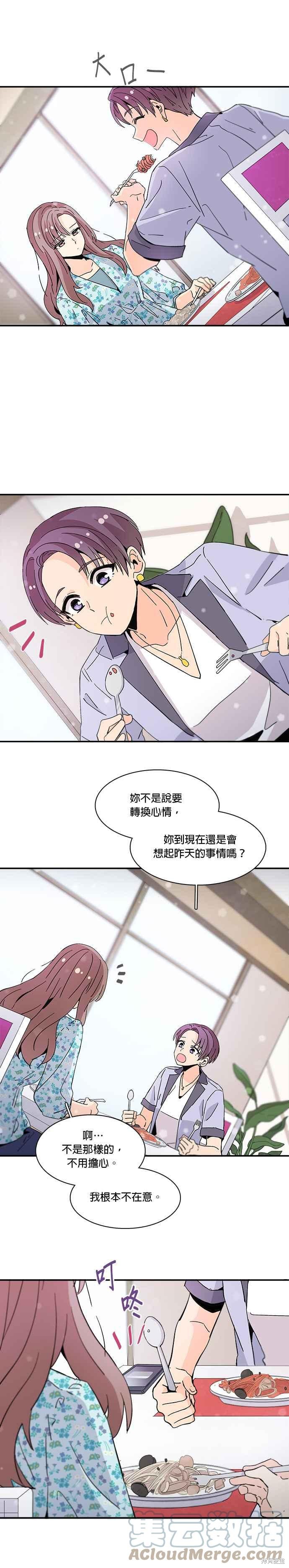 《时间的阶梯》漫画最新章节第37话免费下拉式在线观看章节第【15】张图片