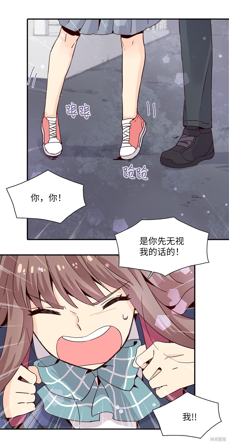 《时间的阶梯》漫画最新章节第9话免费下拉式在线观看章节第【49】张图片