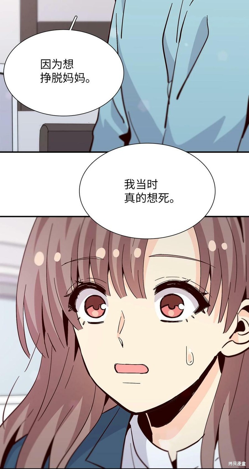 《时间的阶梯》漫画最新章节第85话免费下拉式在线观看章节第【24】张图片