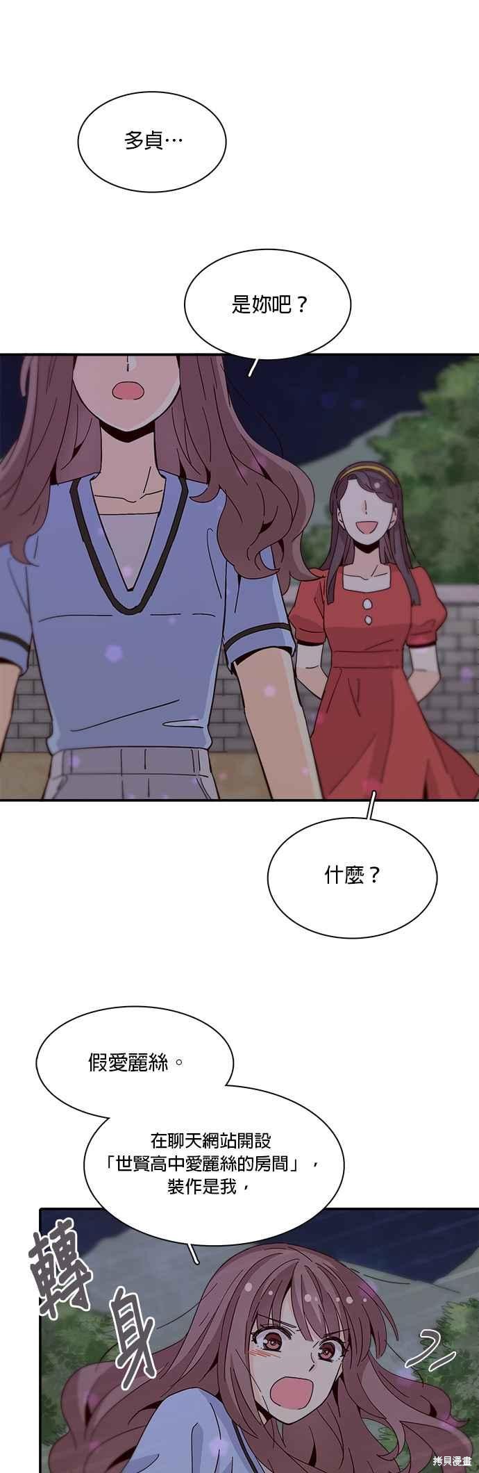 《时间的阶梯》漫画最新章节第51话免费下拉式在线观看章节第【6】张图片