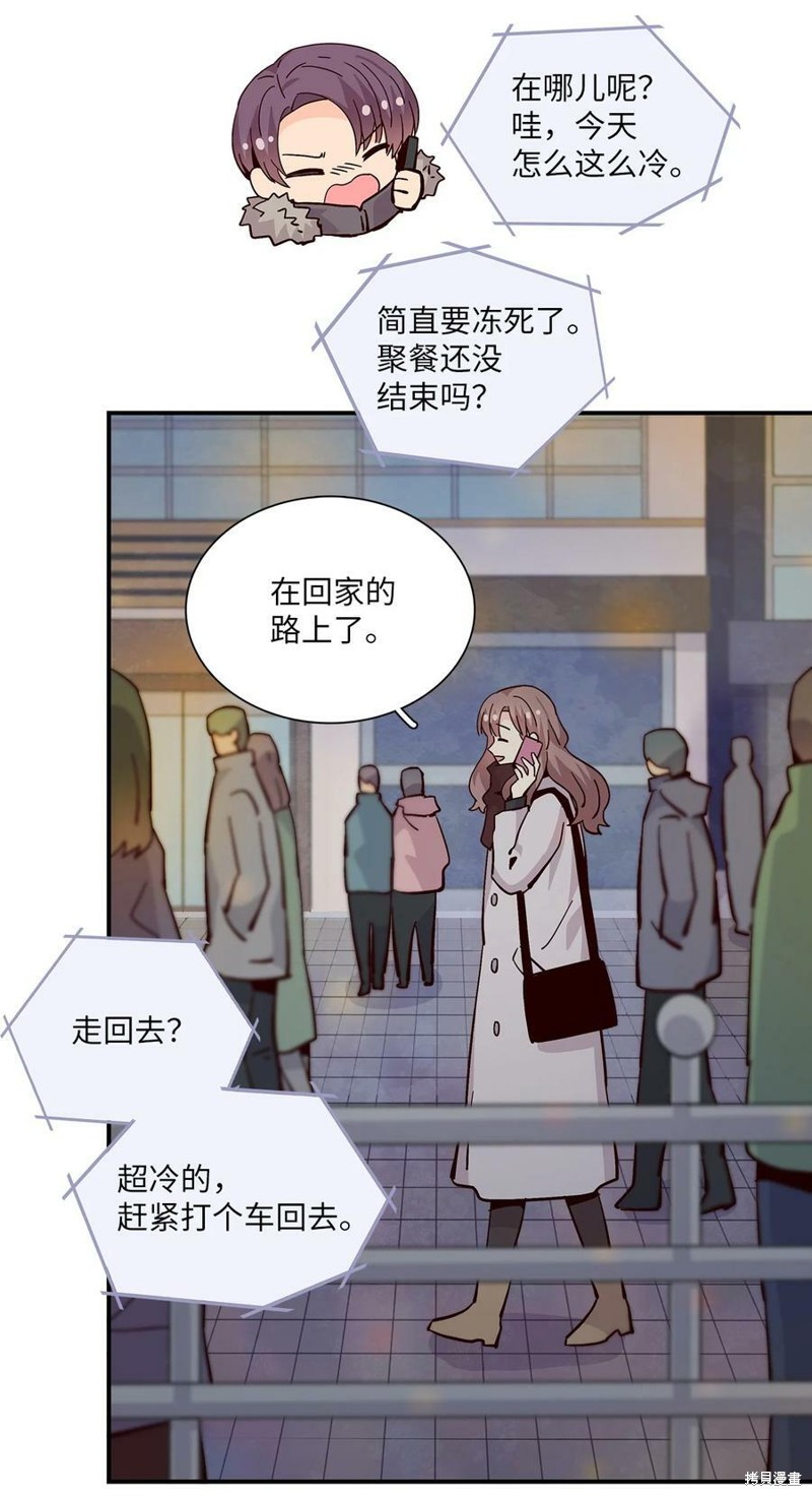 《时间的阶梯》漫画最新章节第90话免费下拉式在线观看章节第【53】张图片