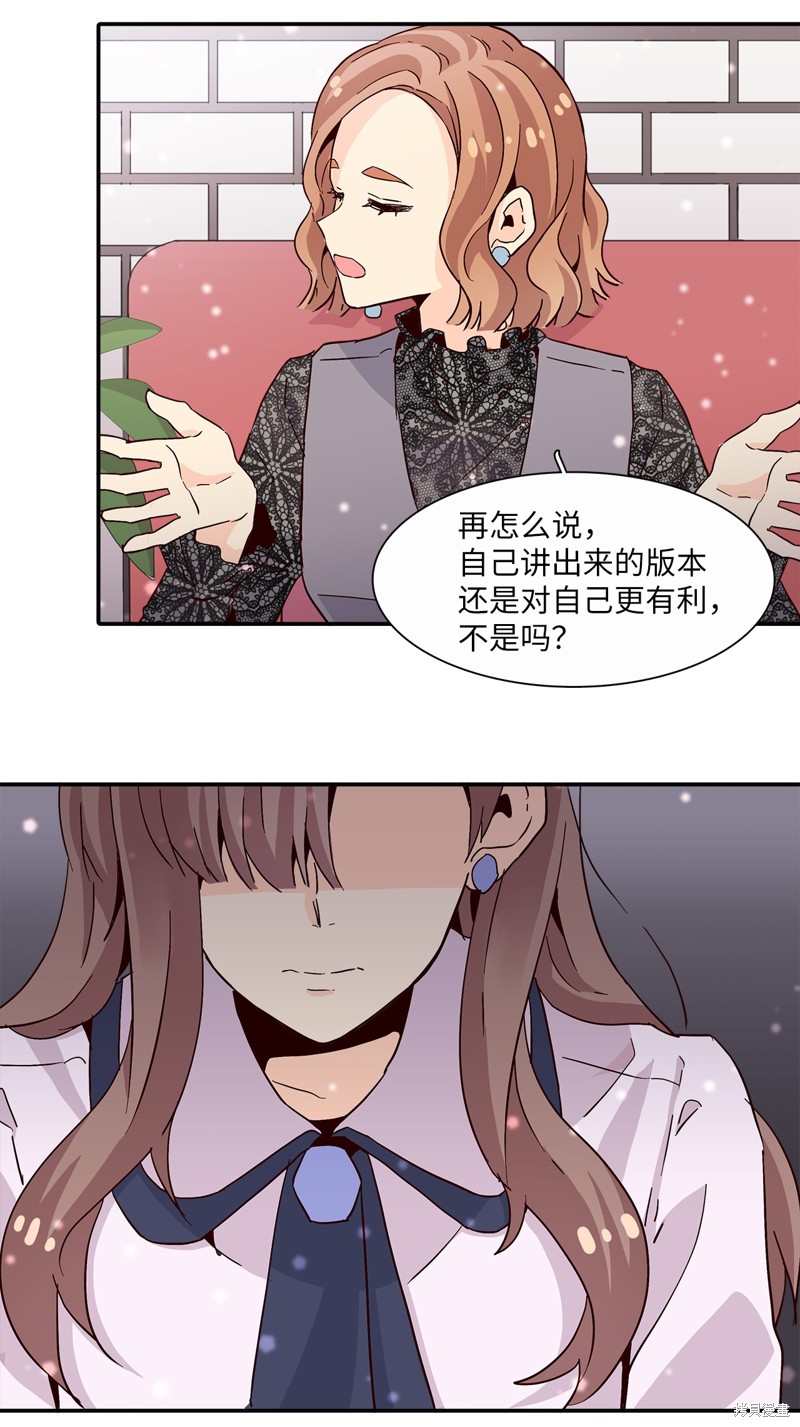 《时间的阶梯》漫画最新章节第12话免费下拉式在线观看章节第【48】张图片