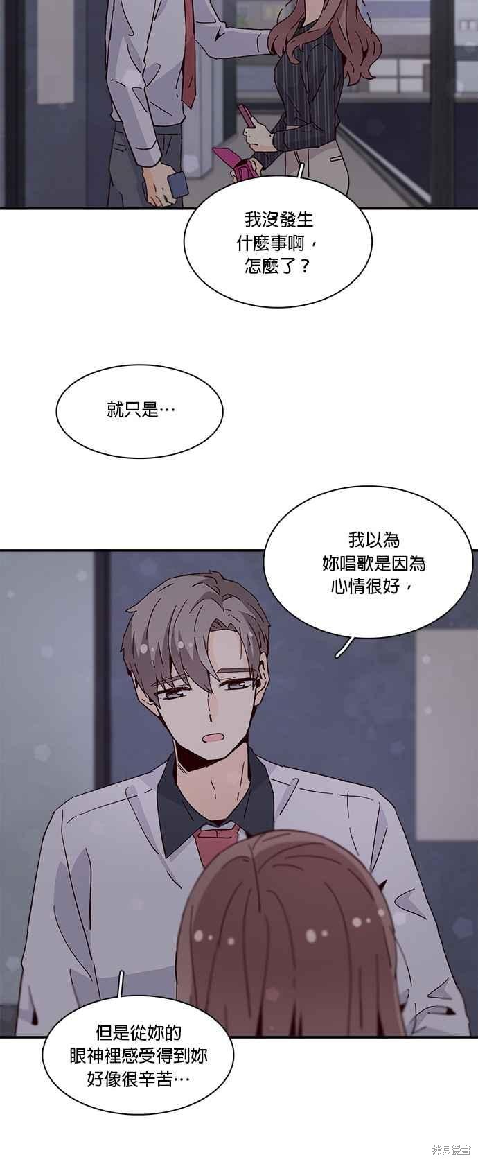 《时间的阶梯》漫画最新章节第36话免费下拉式在线观看章节第【44】张图片