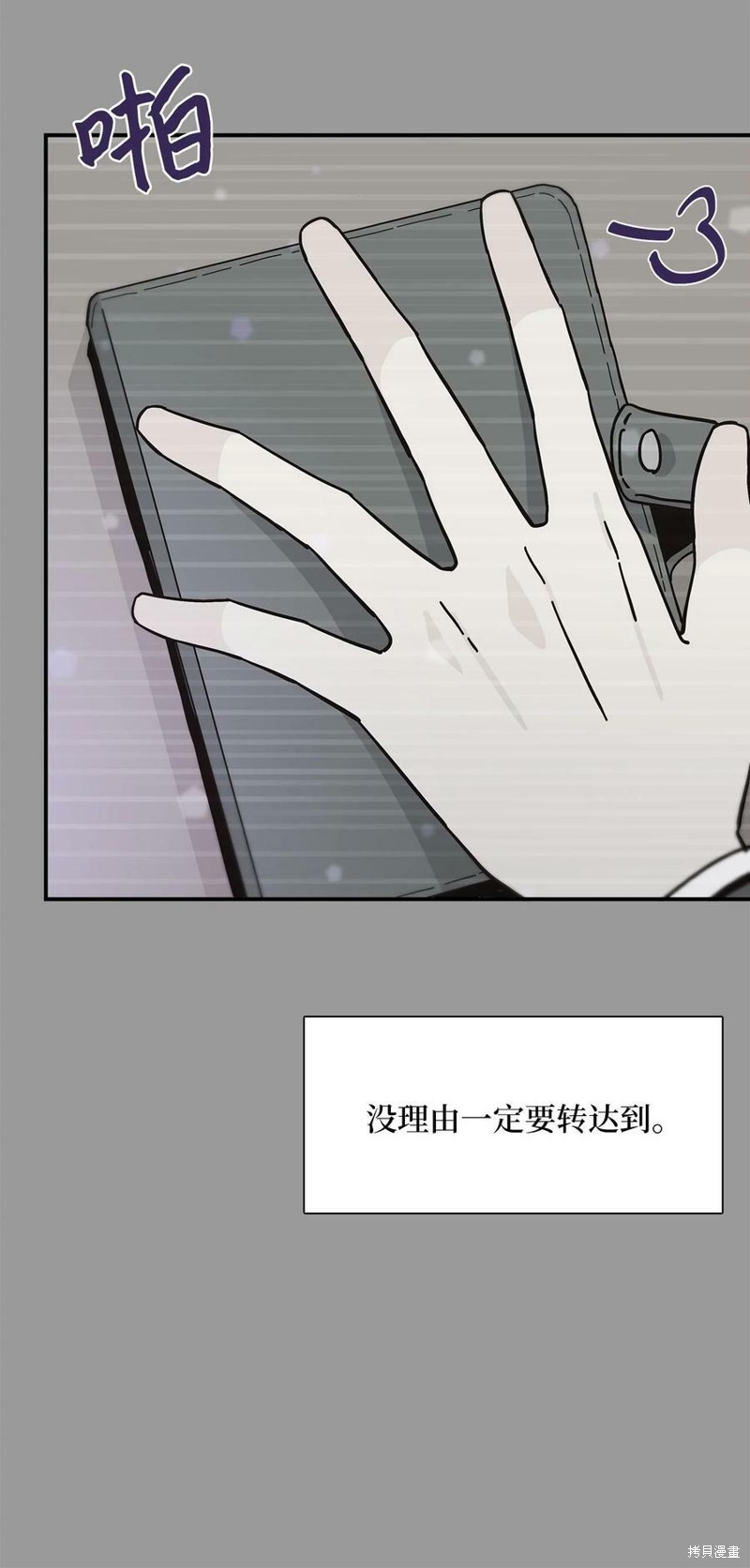 《时间的阶梯》漫画最新章节第98话免费下拉式在线观看章节第【47】张图片