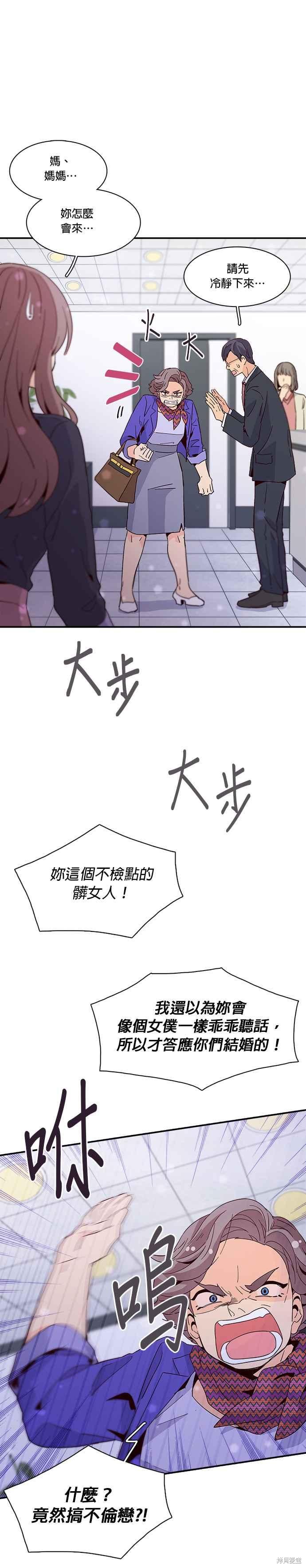 《时间的阶梯》漫画最新章节第40话免费下拉式在线观看章节第【4】张图片