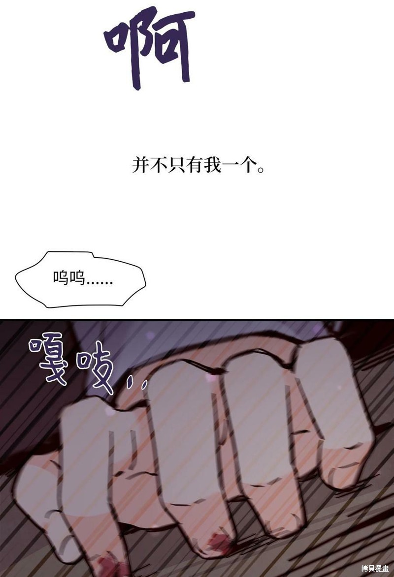 《时间的阶梯》漫画最新章节第97话免费下拉式在线观看章节第【72】张图片