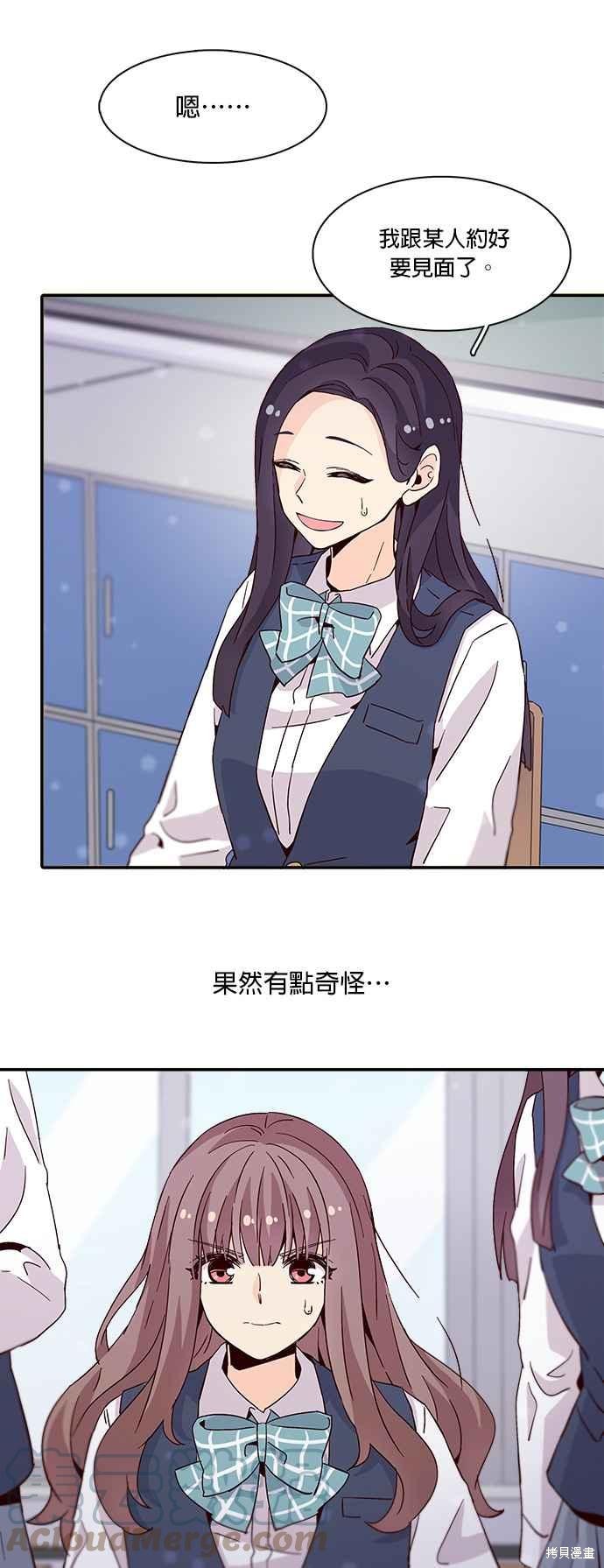 《时间的阶梯》漫画最新章节第29话免费下拉式在线观看章节第【43】张图片