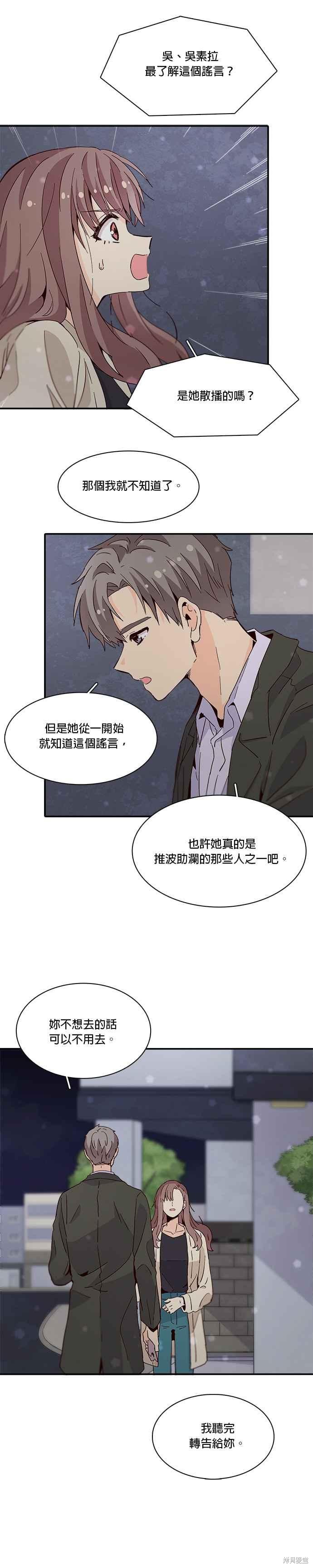 《时间的阶梯》漫画最新章节第28话免费下拉式在线观看章节第【2】张图片