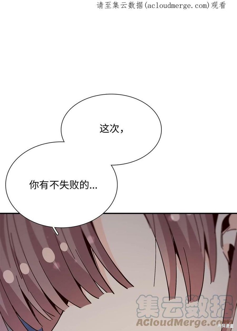 《时间的阶梯》漫画最新章节第94话免费下拉式在线观看章节第【1】张图片