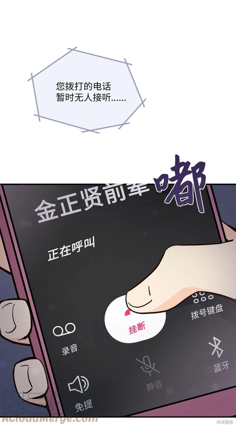 《时间的阶梯》漫画最新章节第94话免费下拉式在线观看章节第【99】张图片