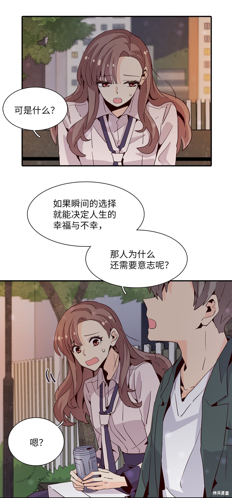 《时间的阶梯》漫画最新章节第18话免费下拉式在线观看章节第【25】张图片