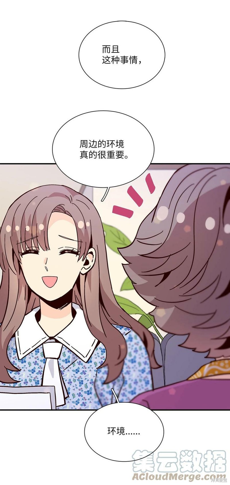 《时间的阶梯》漫画最新章节第111话免费下拉式在线观看章节第【51】张图片