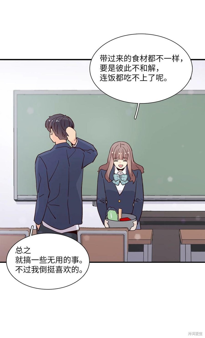 《时间的阶梯》漫画最新章节第79话免费下拉式在线观看章节第【72】张图片