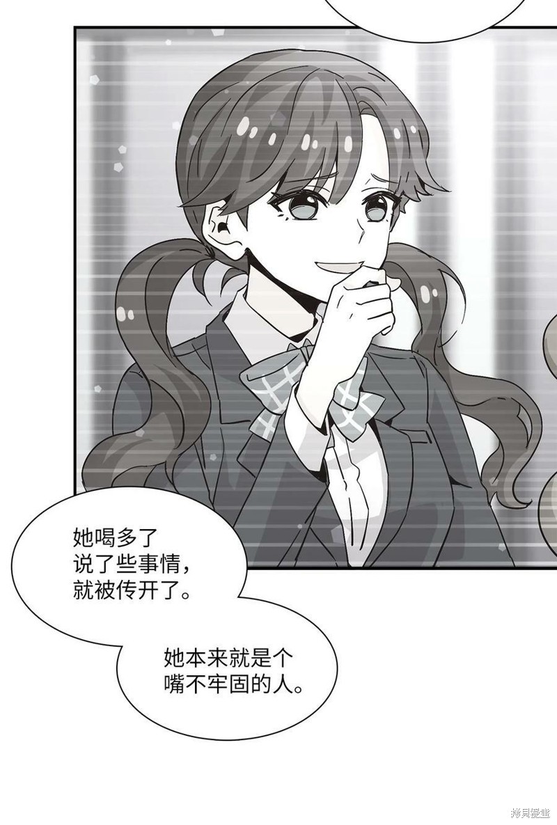 《时间的阶梯》漫画最新章节第103话免费下拉式在线观看章节第【77】张图片