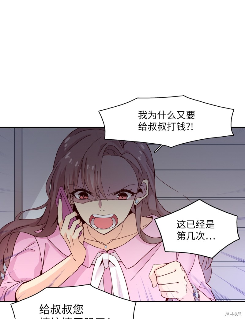 《时间的阶梯》漫画最新章节第1话免费下拉式在线观看章节第【26】张图片