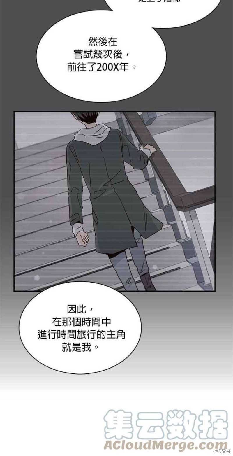 《时间的阶梯》漫画最新章节第64话免费下拉式在线观看章节第【29】张图片