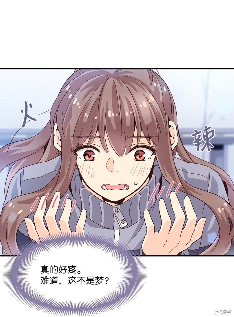 《时间的阶梯》漫画最新章节第4话免费下拉式在线观看章节第【72】张图片