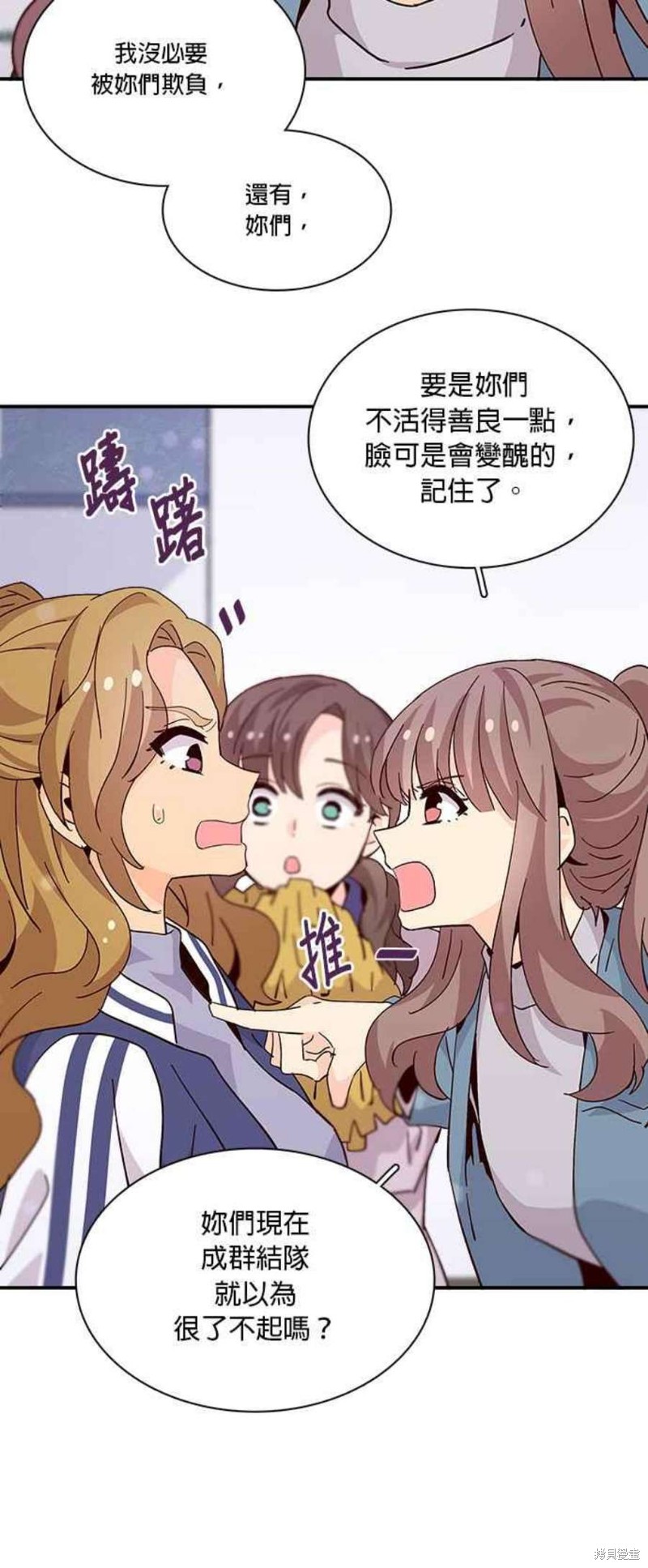 《时间的阶梯》漫画最新章节第71话免费下拉式在线观看章节第【28】张图片