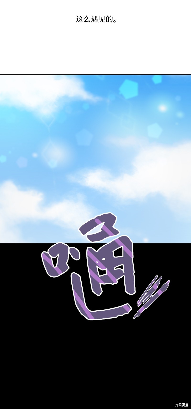 《时间的阶梯》漫画最新章节第4话免费下拉式在线观看章节第【53】张图片