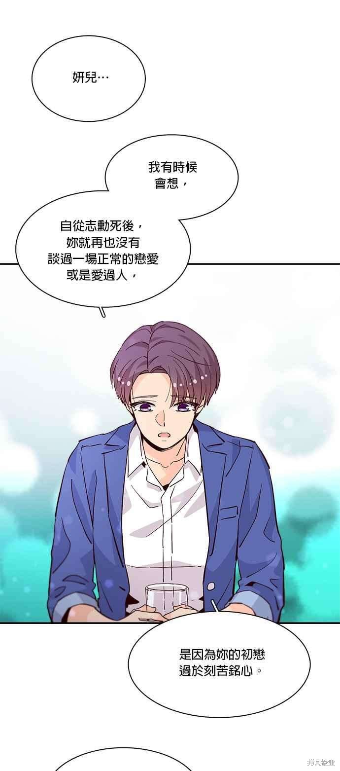 《时间的阶梯》漫画最新章节第56话免费下拉式在线观看章节第【15】张图片