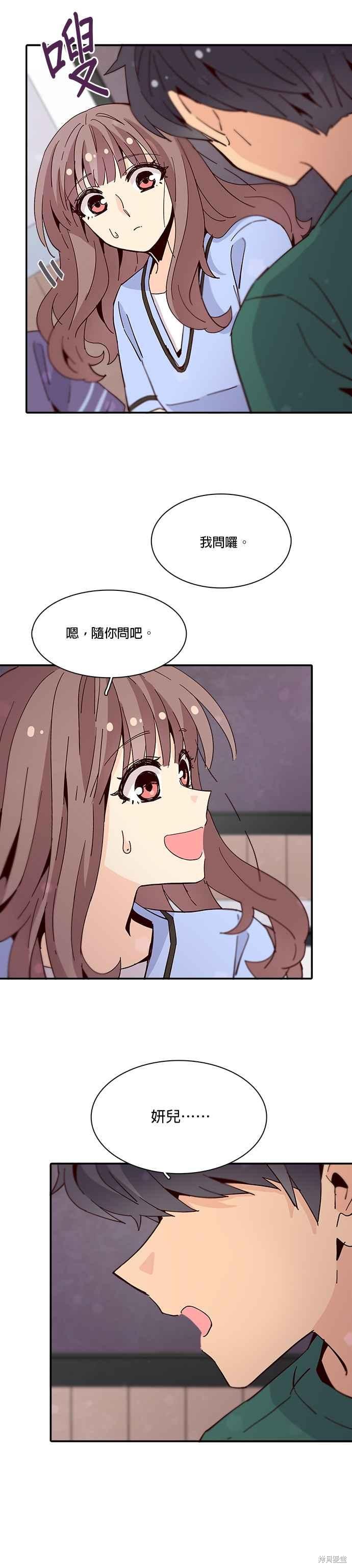 《时间的阶梯》漫画最新章节第49话免费下拉式在线观看章节第【18】张图片