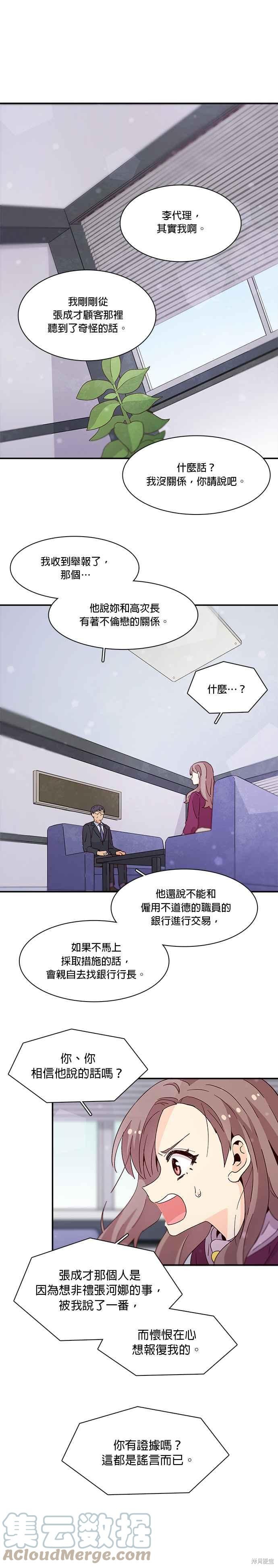 《时间的阶梯》漫画最新章节第28话免费下拉式在线观看章节第【11】张图片