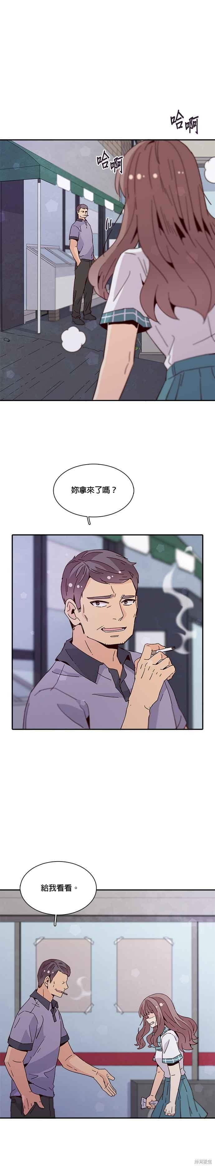 《时间的阶梯》漫画最新章节第46话免费下拉式在线观看章节第【2】张图片