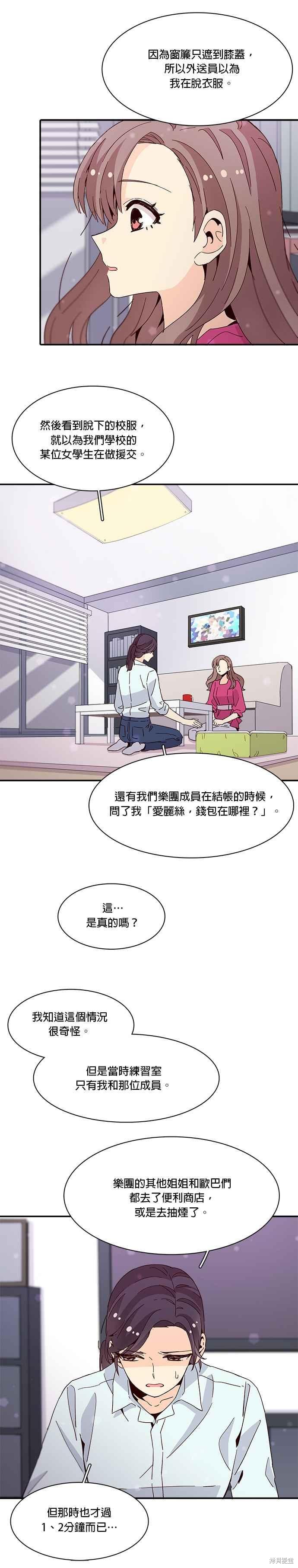 《时间的阶梯》漫画最新章节第38话免费下拉式在线观看章节第【22】张图片