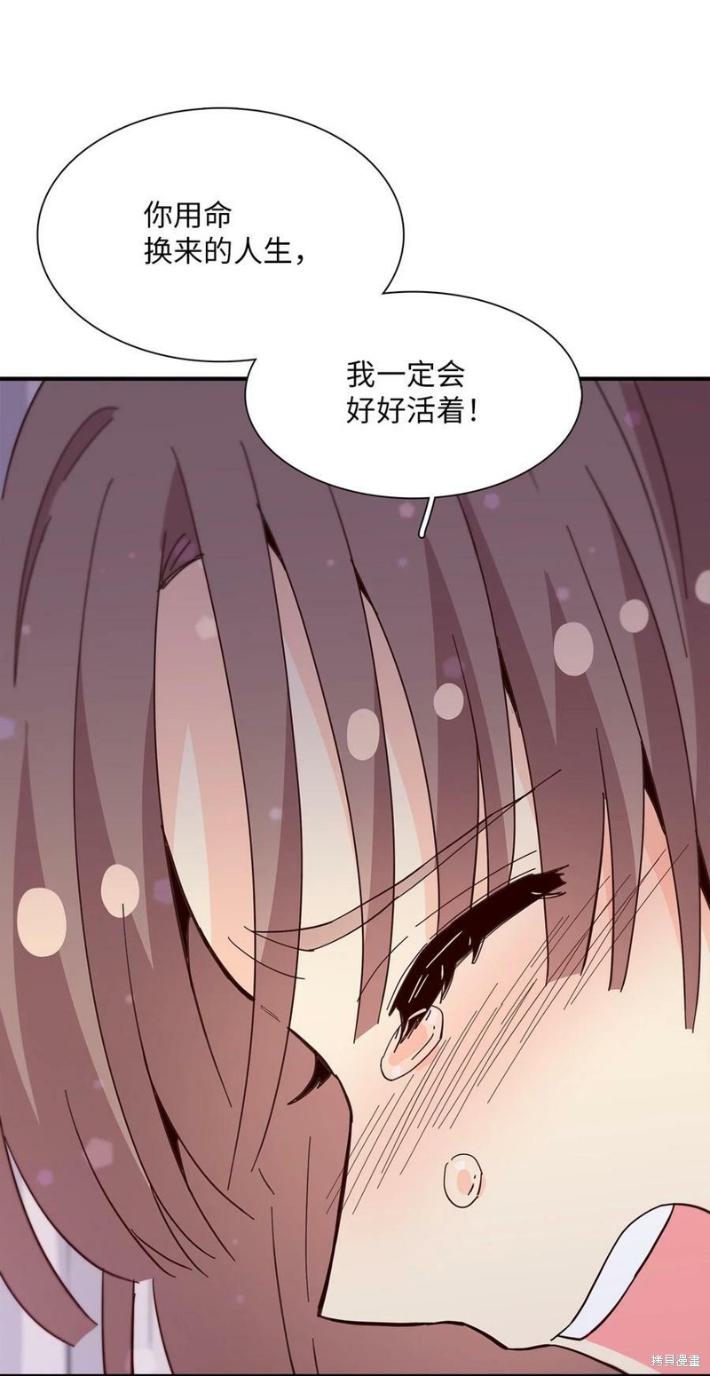 《时间的阶梯》漫画最新章节第98话免费下拉式在线观看章节第【73】张图片