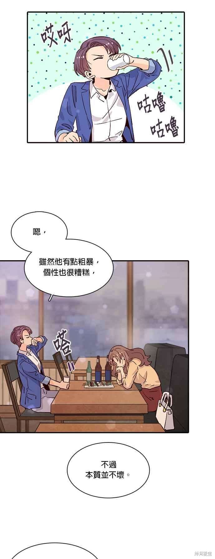 《时间的阶梯》漫画最新章节第56话免费下拉式在线观看章节第【11】张图片