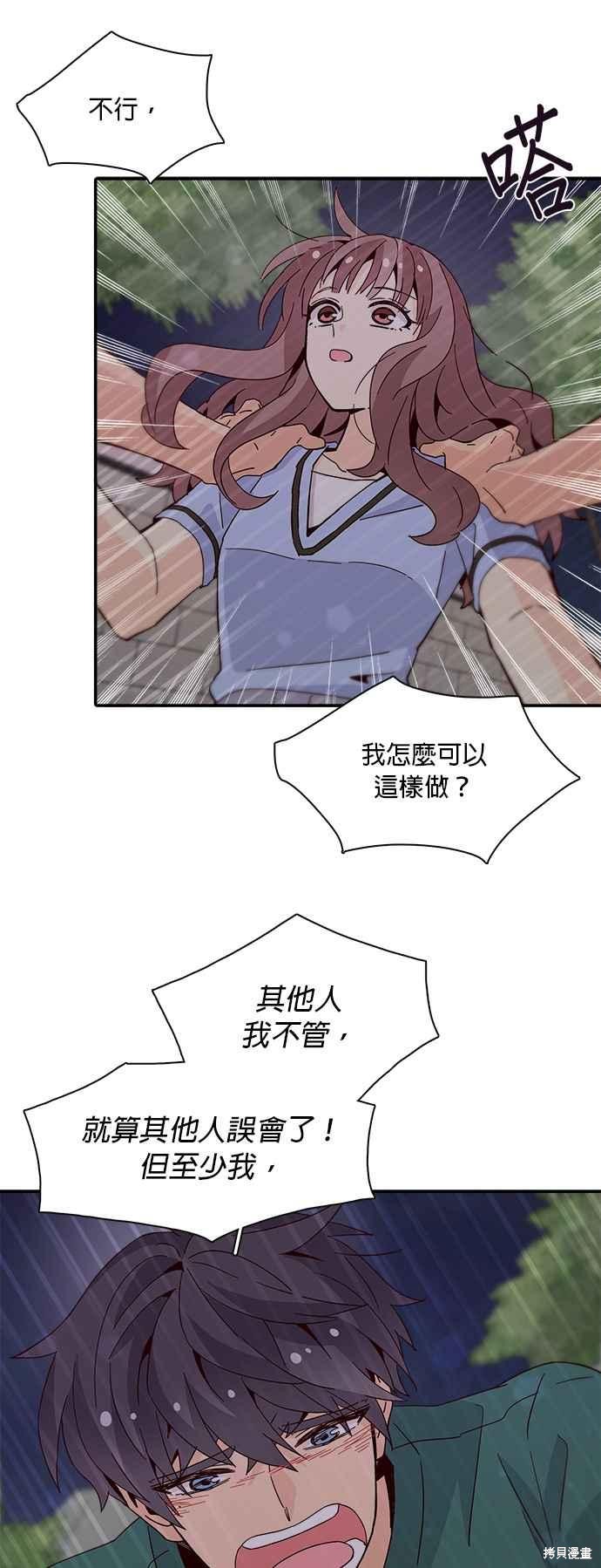 《时间的阶梯》漫画最新章节第50话免费下拉式在线观看章节第【15】张图片