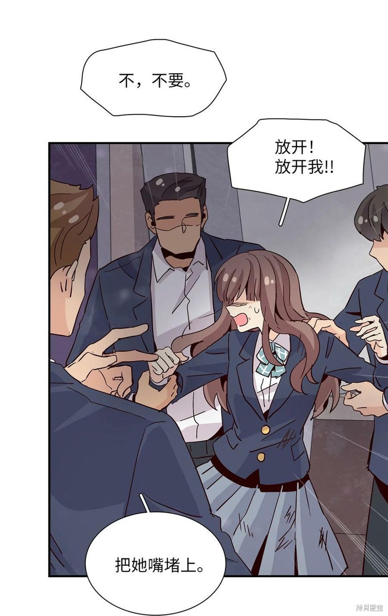 《时间的阶梯》漫画最新章节第101话免费下拉式在线观看章节第【32】张图片