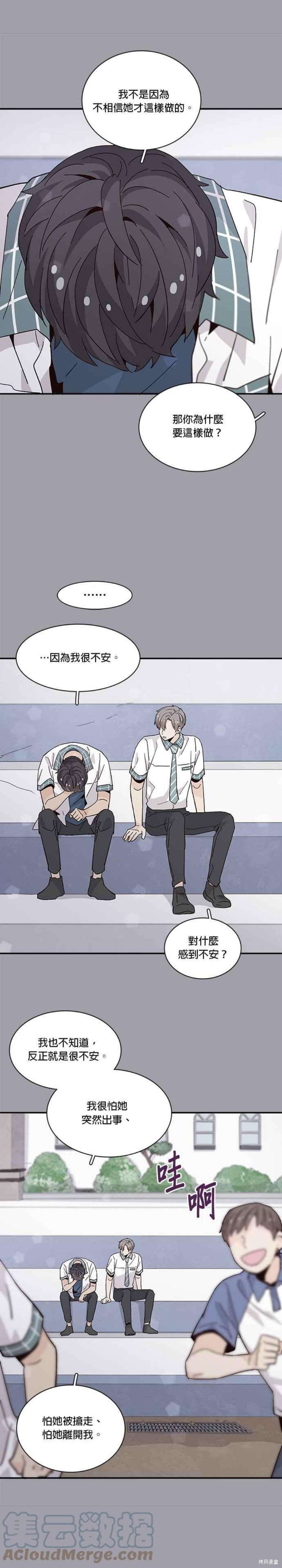 《时间的阶梯》漫画最新章节第67话免费下拉式在线观看章节第【11】张图片