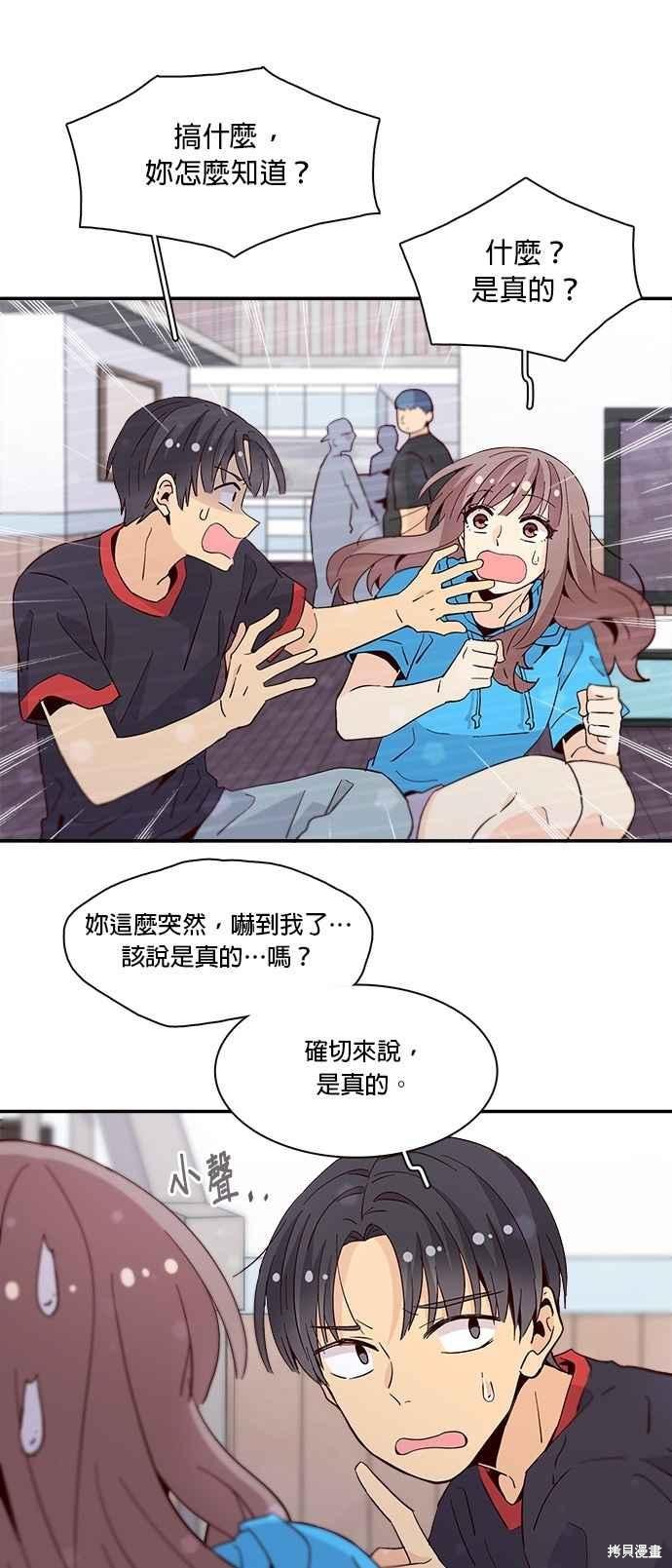 《时间的阶梯》漫画最新章节第53话免费下拉式在线观看章节第【39】张图片