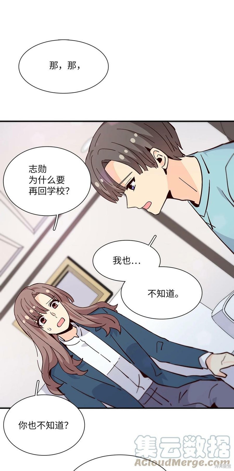 《时间的阶梯》漫画最新章节第85话免费下拉式在线观看章节第【38】张图片