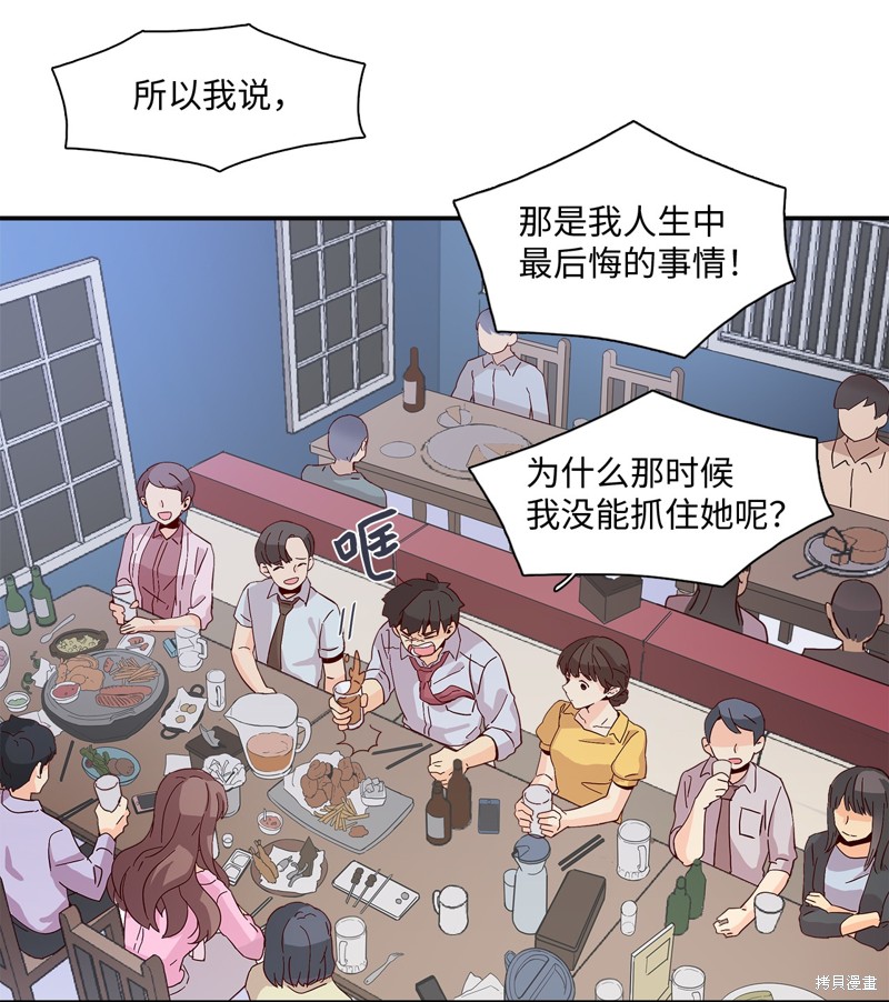 《时间的阶梯》漫画最新章节第1话免费下拉式在线观看章节第【54】张图片