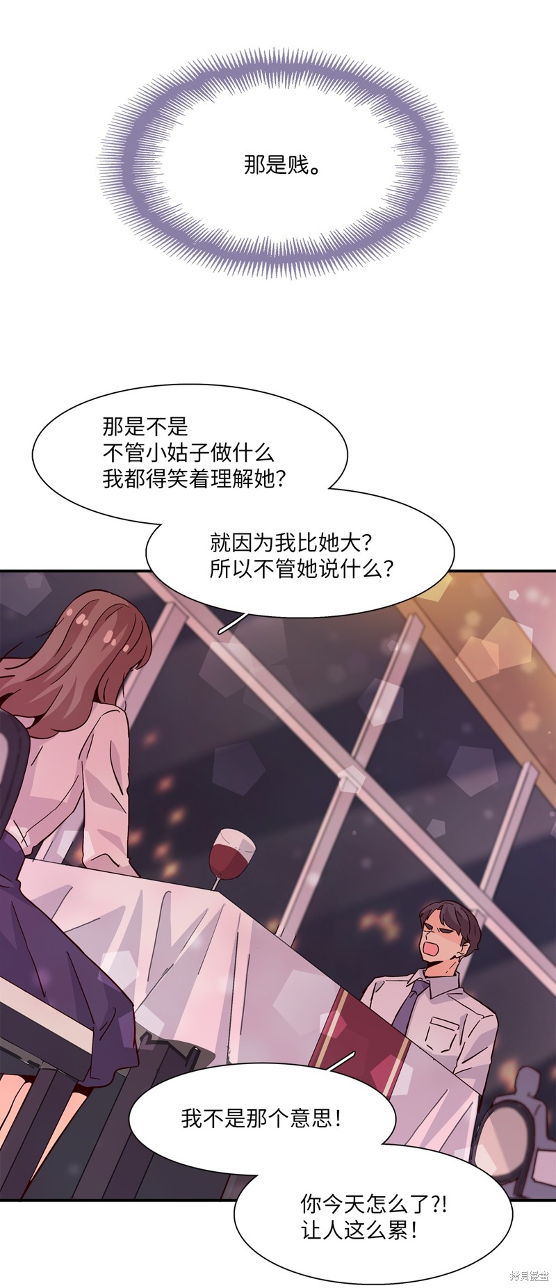 《时间的阶梯》漫画最新章节第17话免费下拉式在线观看章节第【63】张图片