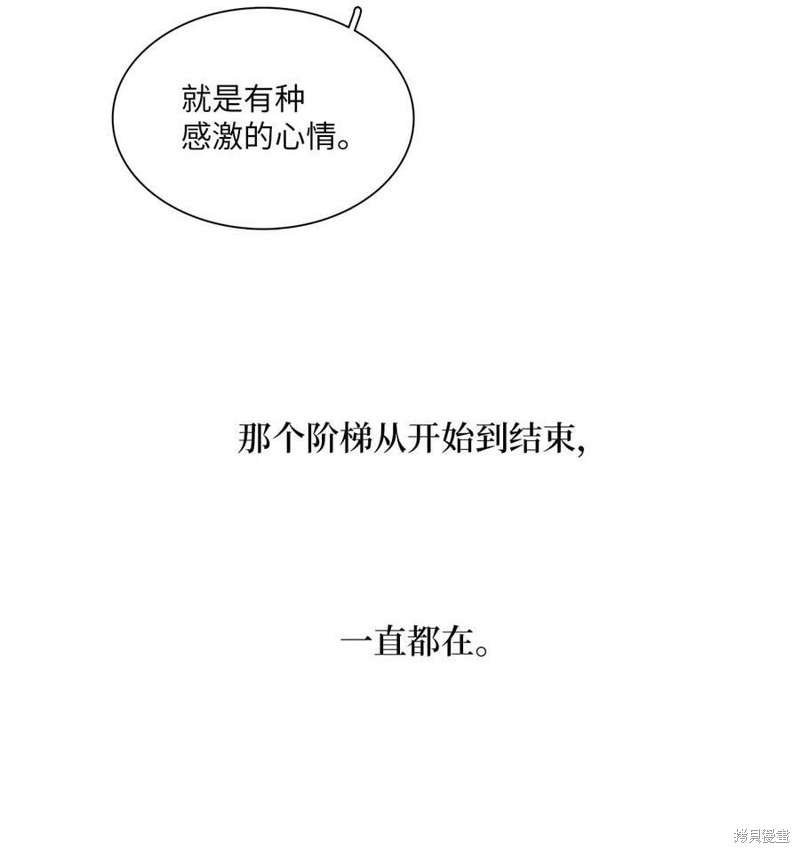 《时间的阶梯》漫画最新章节第114话免费下拉式在线观看章节第【42】张图片