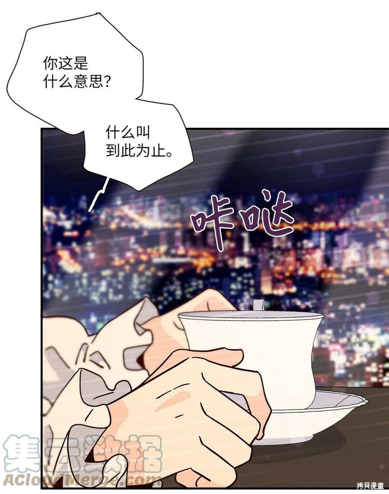 《时间的阶梯》漫画最新章节第104话免费下拉式在线观看章节第【71】张图片