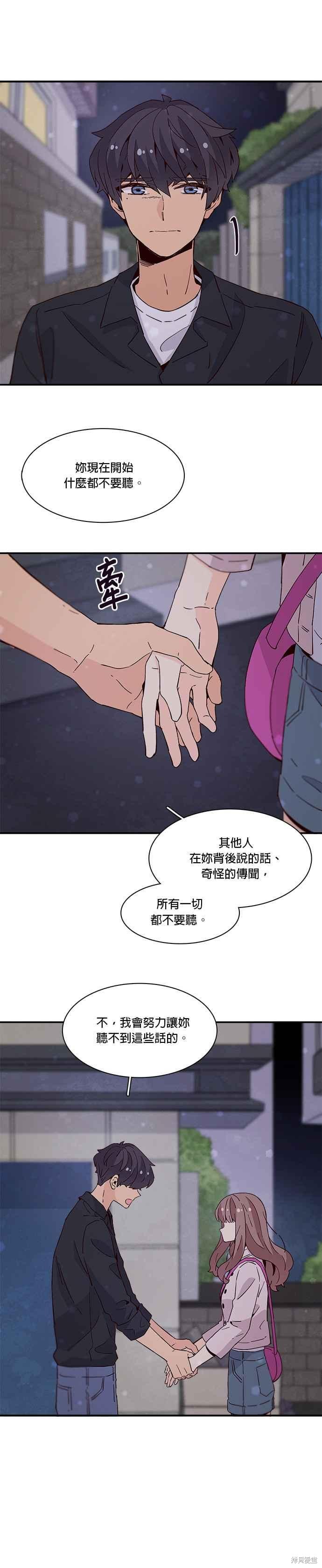 《时间的阶梯》漫画最新章节第33话免费下拉式在线观看章节第【14】张图片