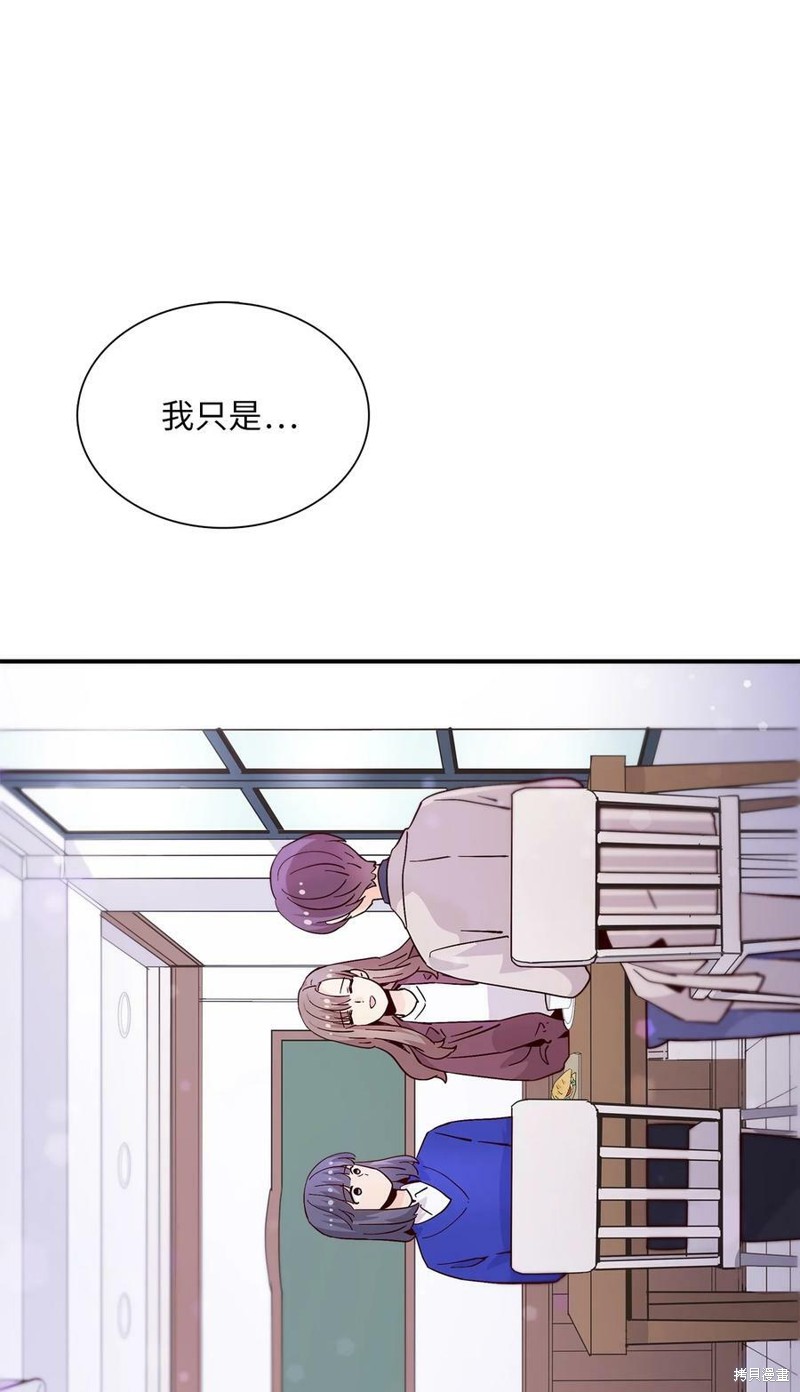 《时间的阶梯》漫画最新章节第82话免费下拉式在线观看章节第【78】张图片