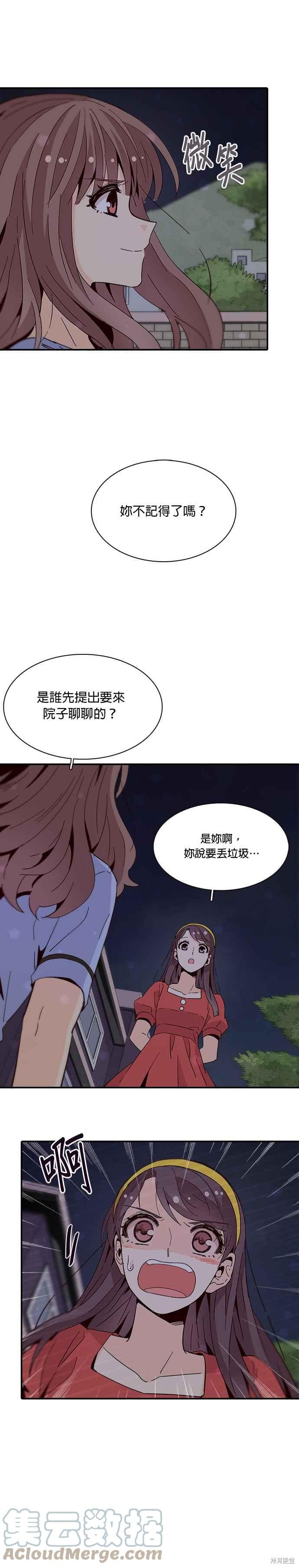 《时间的阶梯》漫画最新章节第51话免费下拉式在线观看章节第【25】张图片