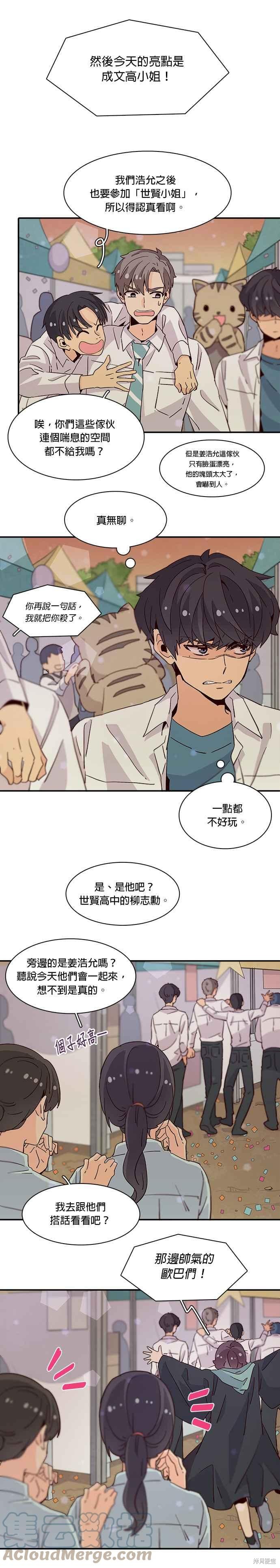 《时间的阶梯》漫画最新章节第30话免费下拉式在线观看章节第【9】张图片