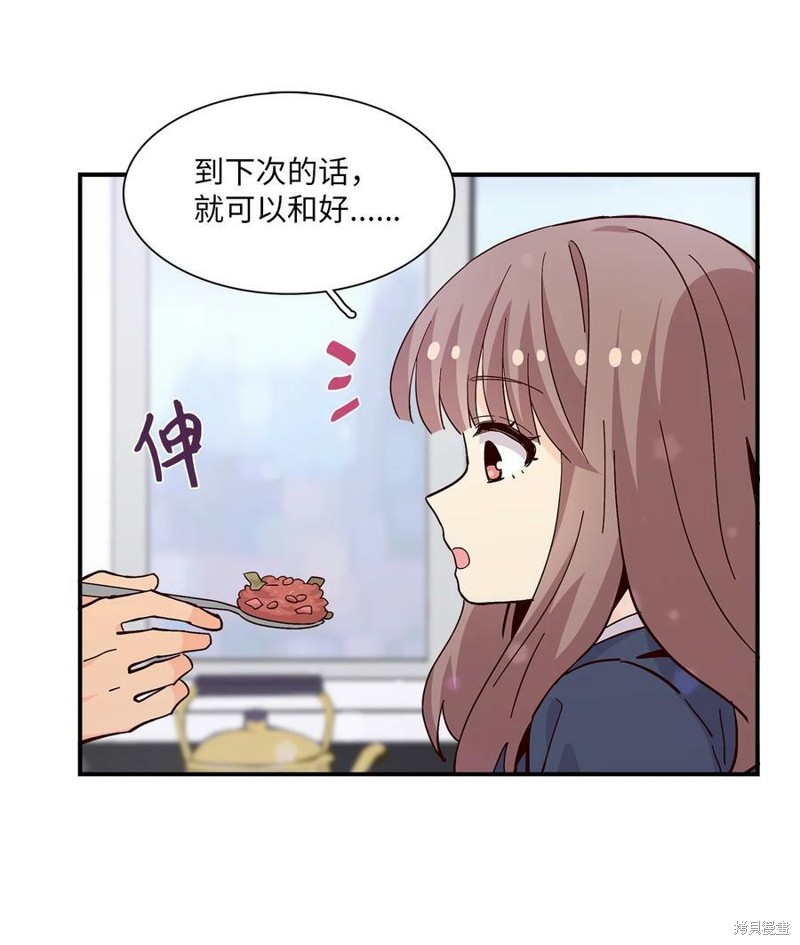 《时间的阶梯》漫画最新章节第80话免费下拉式在线观看章节第【7】张图片