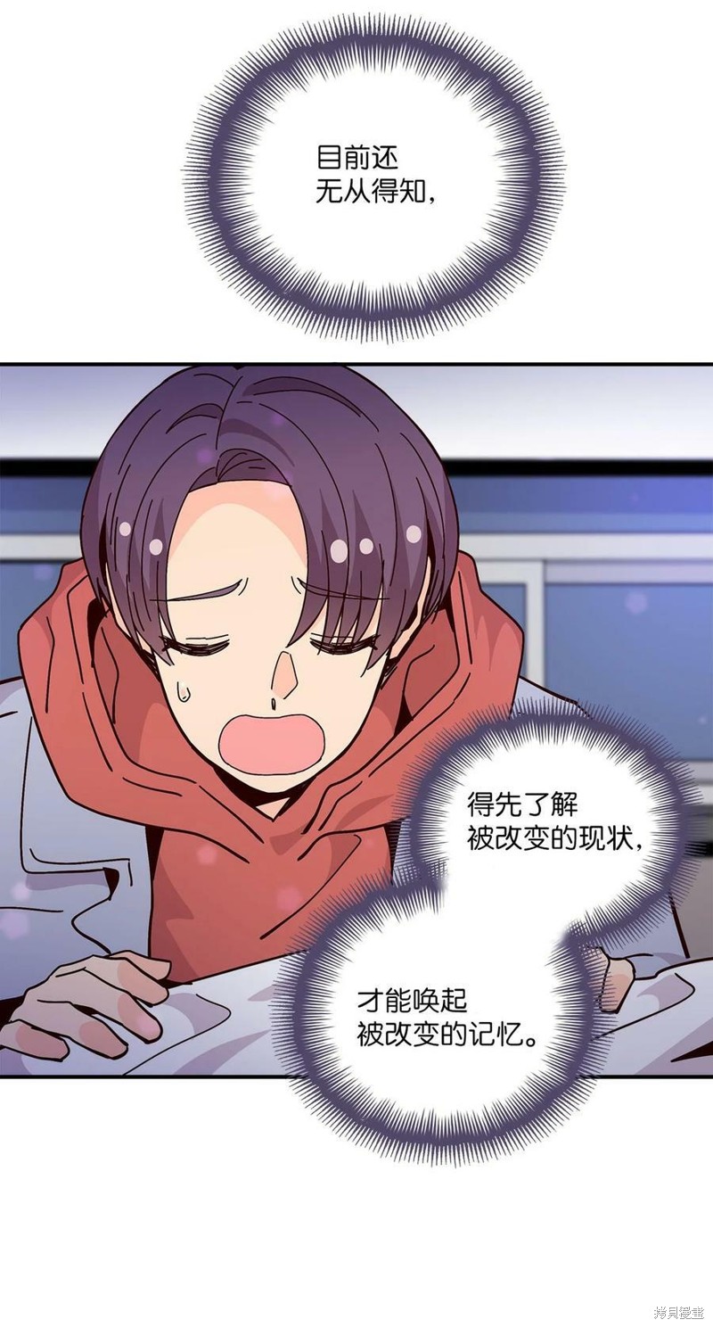 《时间的阶梯》漫画最新章节第102话免费下拉式在线观看章节第【64】张图片