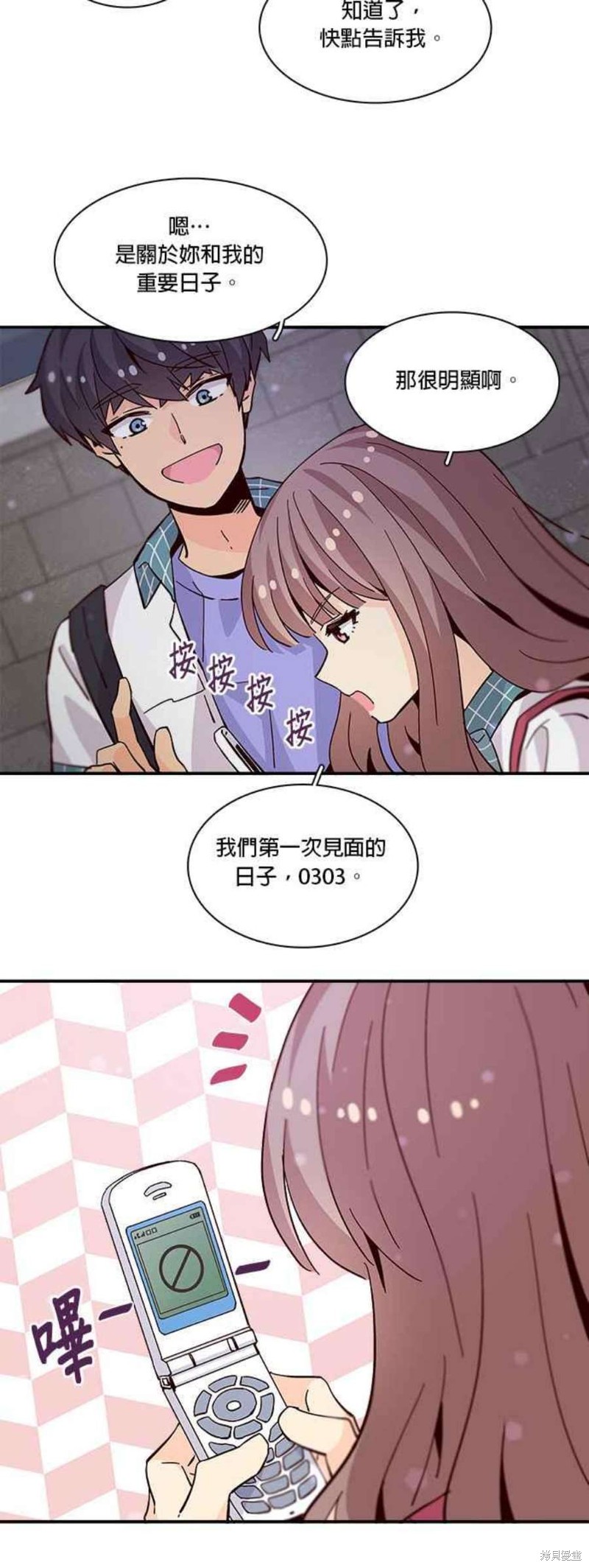 《时间的阶梯》漫画最新章节第59话免费下拉式在线观看章节第【24】张图片