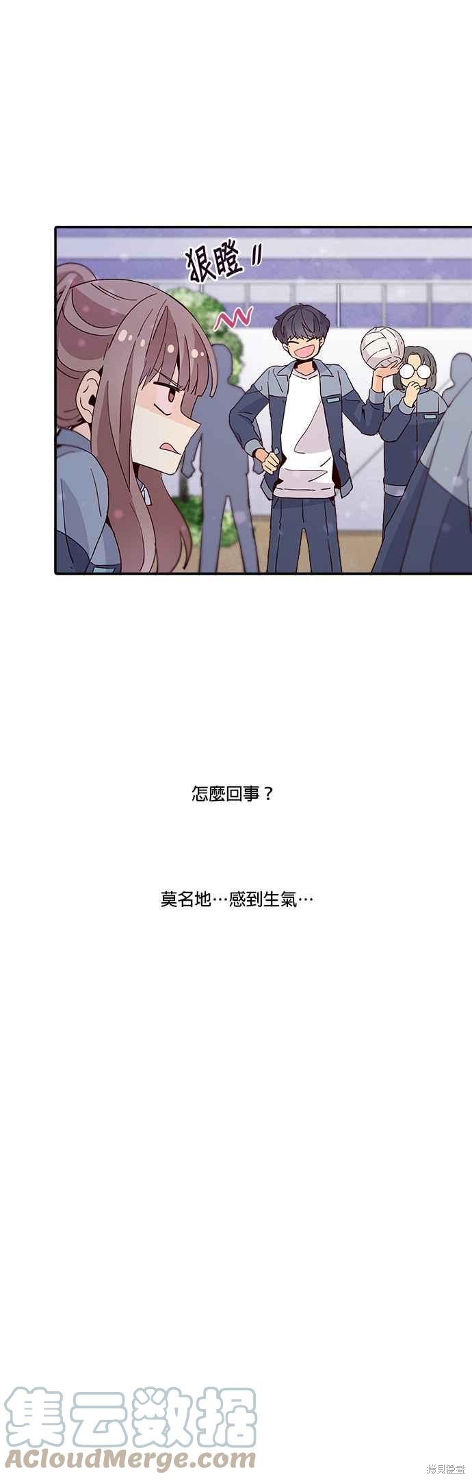 《时间的阶梯》漫画最新章节第33话免费下拉式在线观看章节第【29】张图片