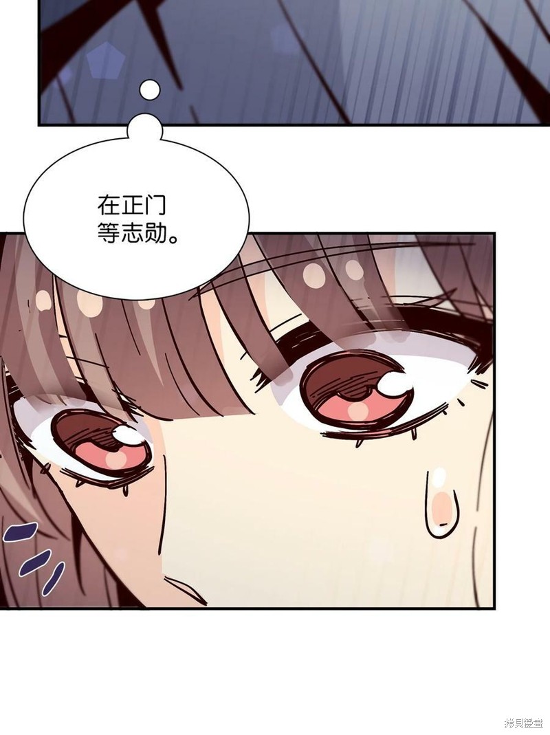 《时间的阶梯》漫画最新章节第87话免费下拉式在线观看章节第【79】张图片